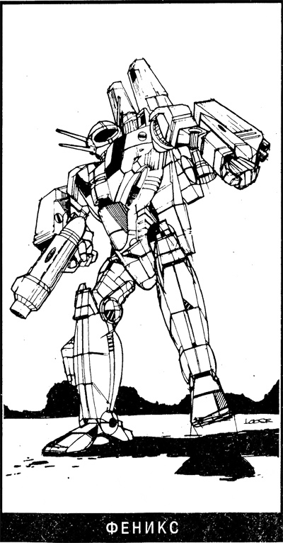 Битва Битва