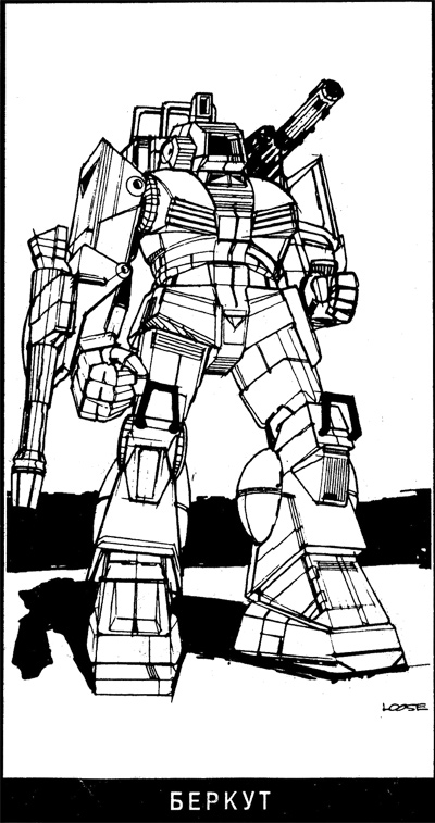 Битва Битва