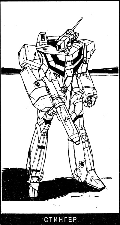 Битва Битва