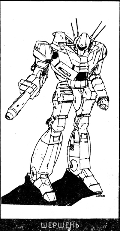 Битва Битва