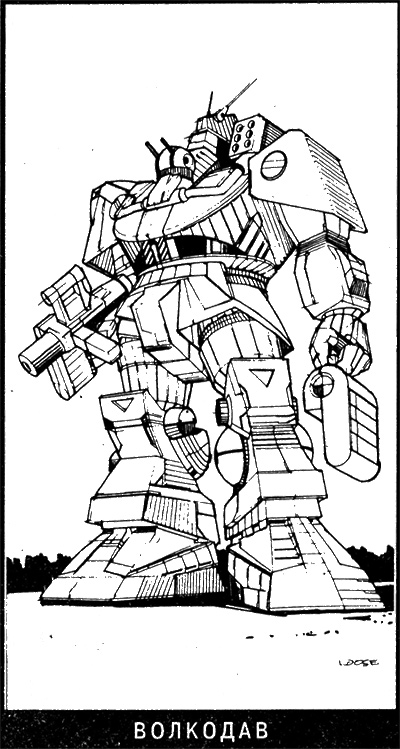 Битва Битва