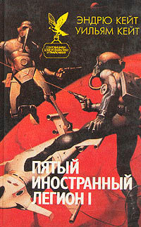 Шагай или умри - Эндрю Р. Кейт