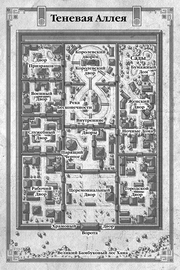 Девушки из бумаги и огня Девушки из бумаги и огня
