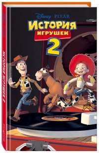 История игрушек 2 - Лесли Голдман