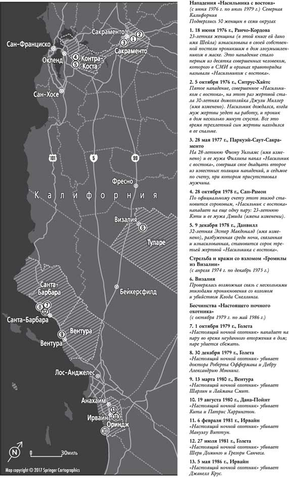 Я исчезну во тьме. Дело об «Убийце из Золотого штата» Я исчезну во тьме. Дело об «Убийце из Золотого штата»