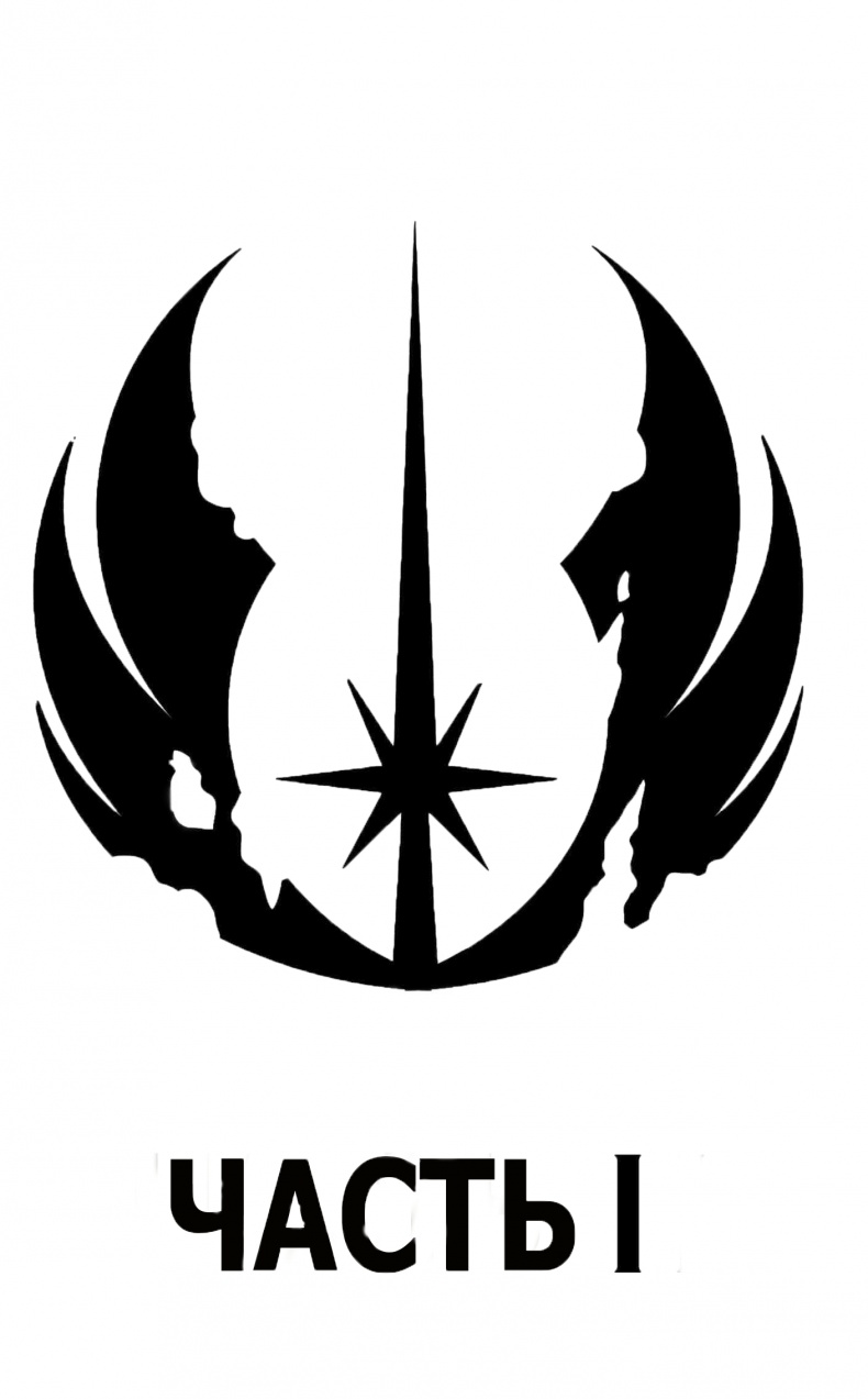 Последние джедаи. Эпизод VIII