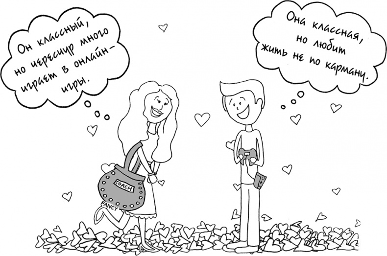 Давай больше не ссориться