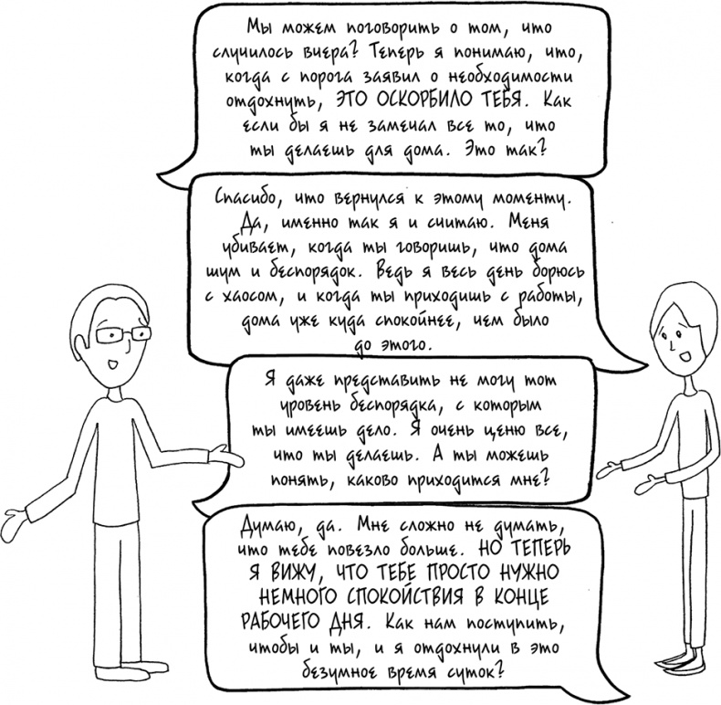 Давай больше не ссориться Давай больше не ссориться