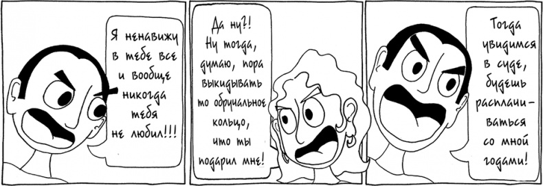 Давай больше не ссориться