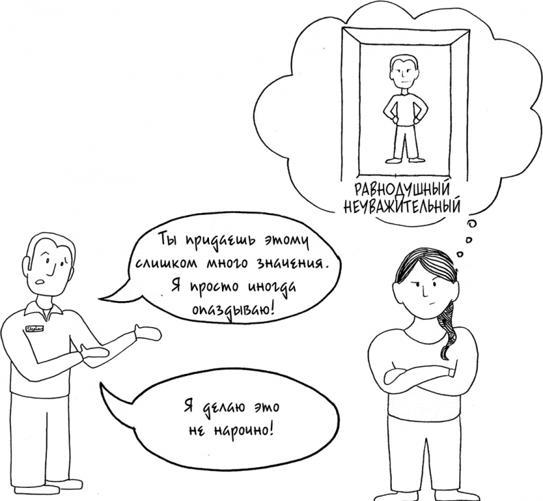 Давай больше не ссориться