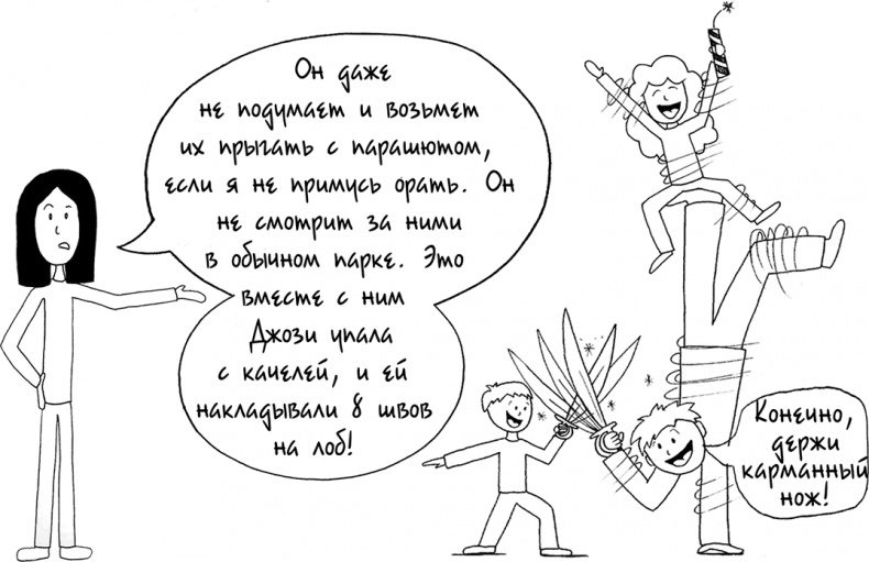 Давай больше не ссориться Давай больше не ссориться