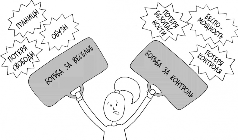 Давай больше не ссориться