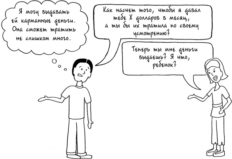 Давай больше не ссориться Давай больше не ссориться