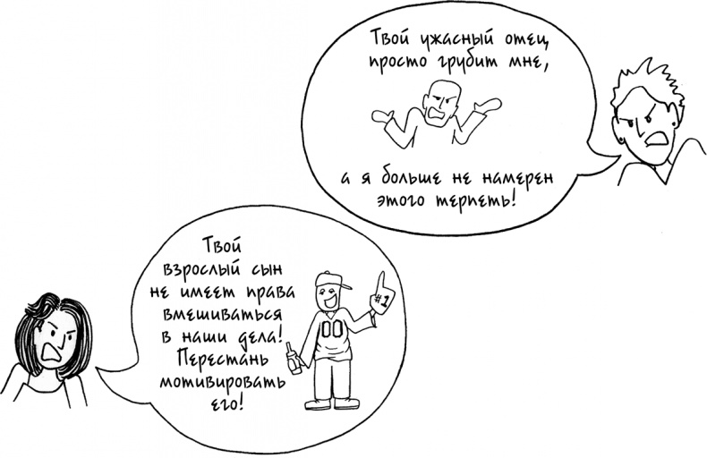 Давай больше не ссориться Давай больше не ссориться