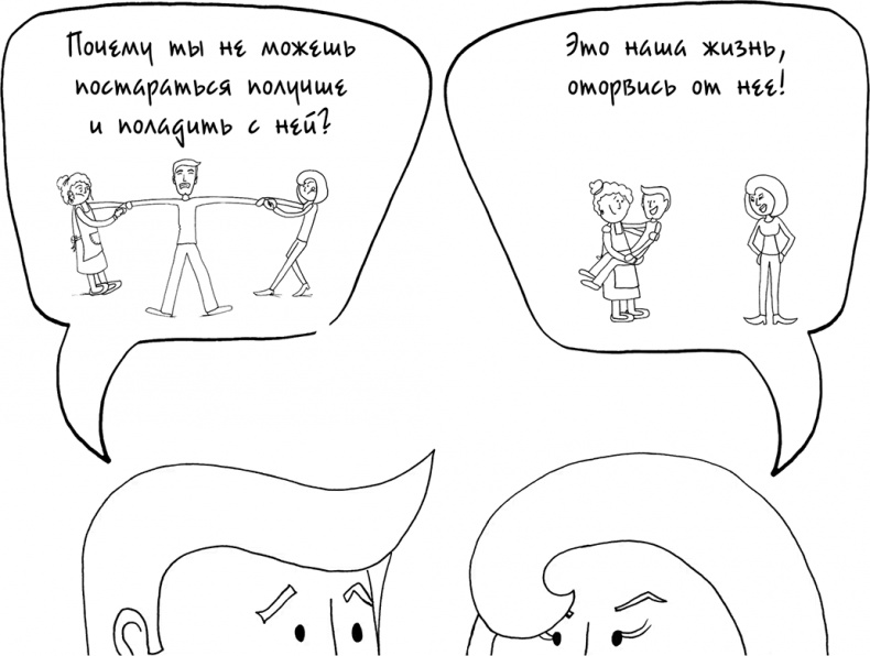 Давай больше не ссориться Давай больше не ссориться