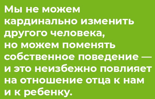 Отстаньте от ребёнка!