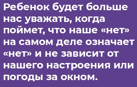 Отстаньте от ребёнка!