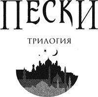 Потомки джиннов