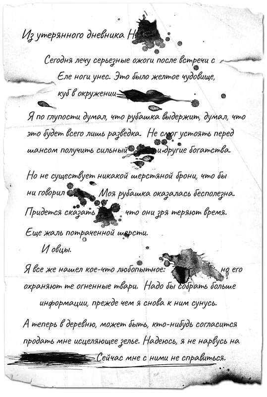 Minecraft: Утерянные дневники Minecraft: Утерянные дневники