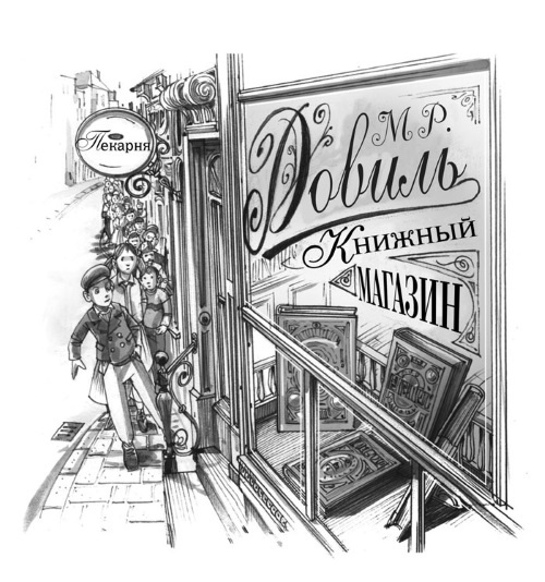 Принцесса или ведьма