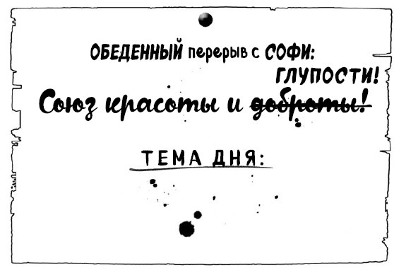 Принцесса или ведьма