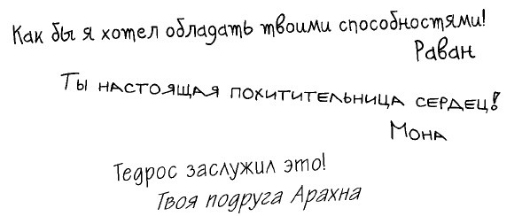 Принцесса или ведьма