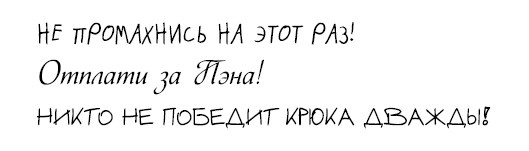 Последнее «долго и счастливо»
