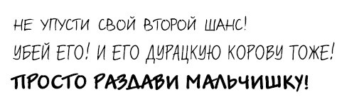 Последнее «долго и счастливо»