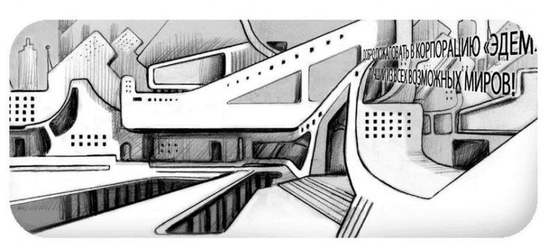 Джордж и корабль времени Джордж и корабль времени