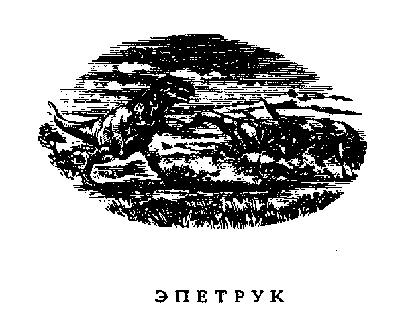 Возвращение в Эдем - Гарри Гаррисон