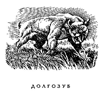 Возвращение в Эдем - Гарри Гаррисон