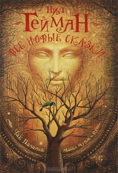 Пакхерст Кэролин - Нехорошо