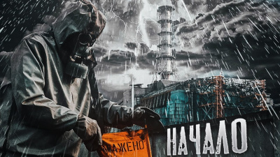 Малунов Николай - Проект ЗАРАЖЕНИЕ: ДОЖДЬ. Часть первая