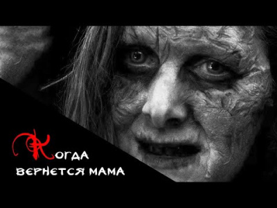 Тищенко Валерий - Когда вернется мама