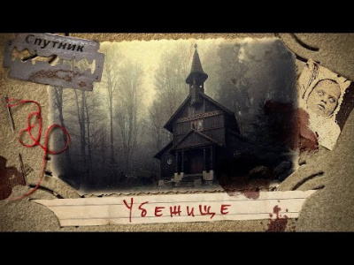 Тищенко Валерий - Убежище