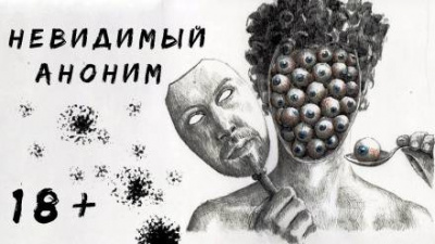 Еременко Филипп - Наблюдатель