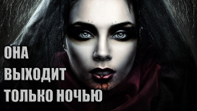 Тенн Уильям - Она выходит только ночью