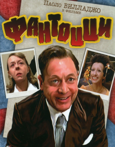 Вилладжо Паоло - Велосипедная гонка