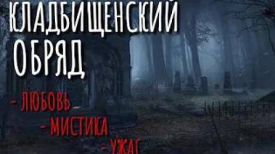 Романов Дмитрий - Цепи кованы