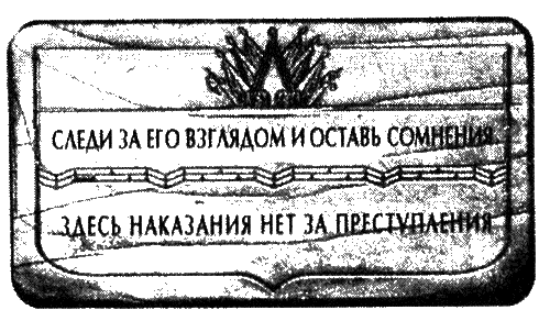 Черный круг Черный круг