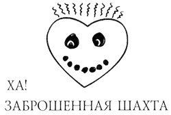 Слишком глубоко Слишком глубоко