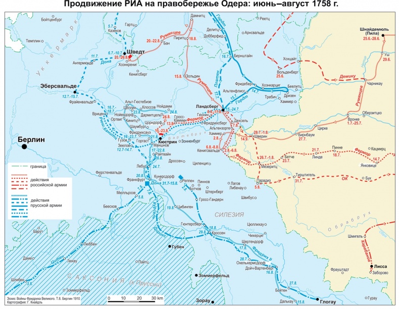 Письма с Прусской войны