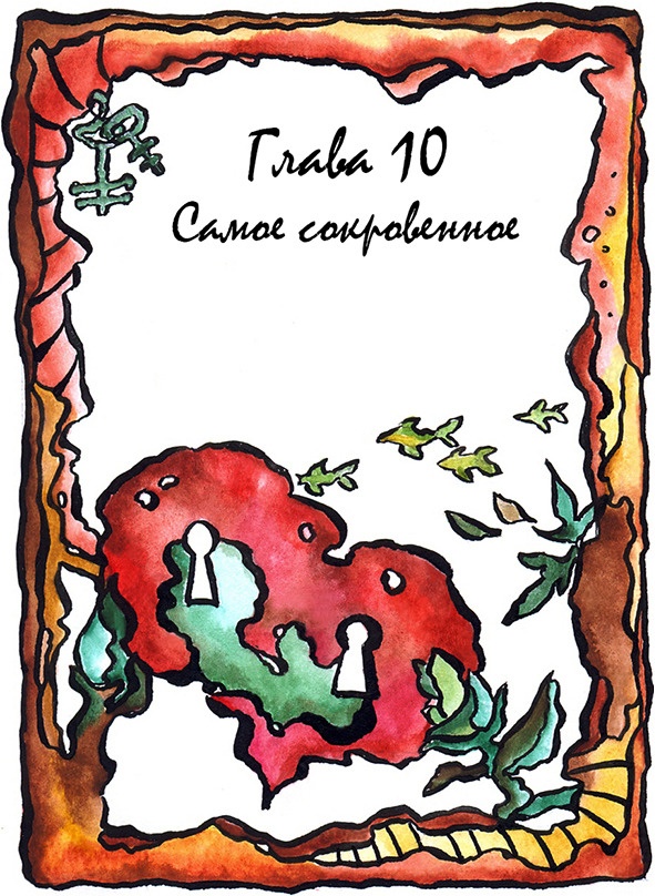 Багорт. Том 1