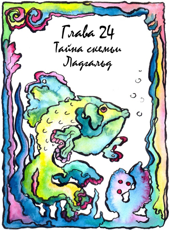 Багорт. Том 1