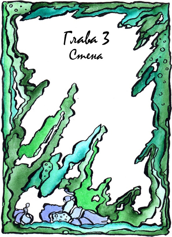 Багорт. Том 1