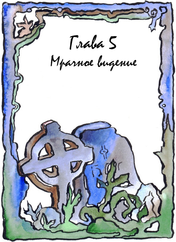 Багорт. Том 1