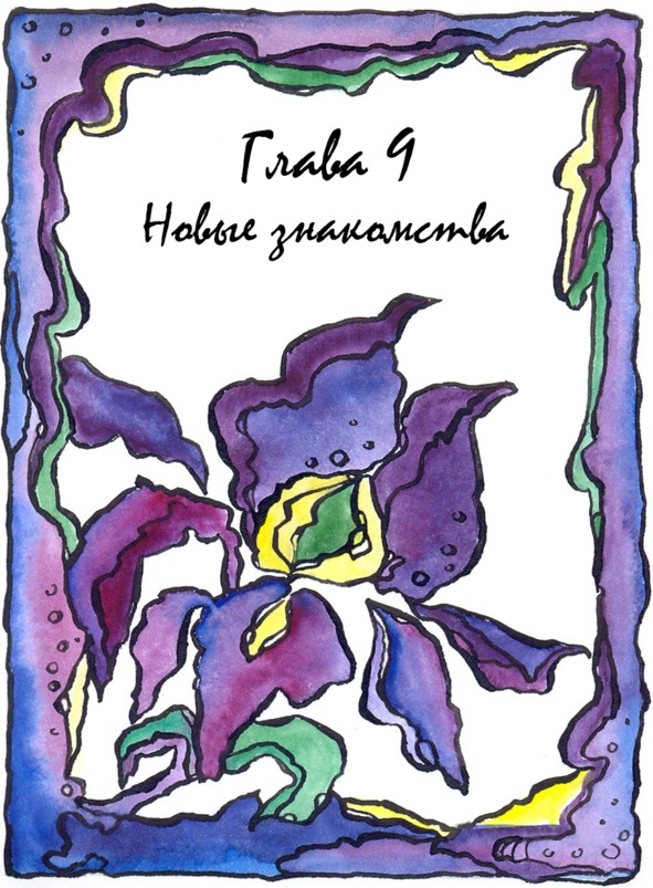 Багорт. Том 1