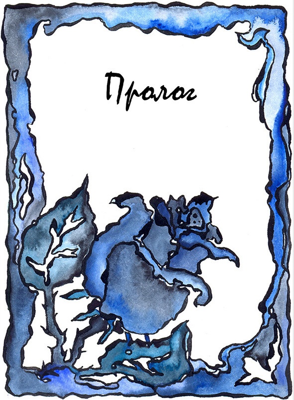 Багорт. Том 2