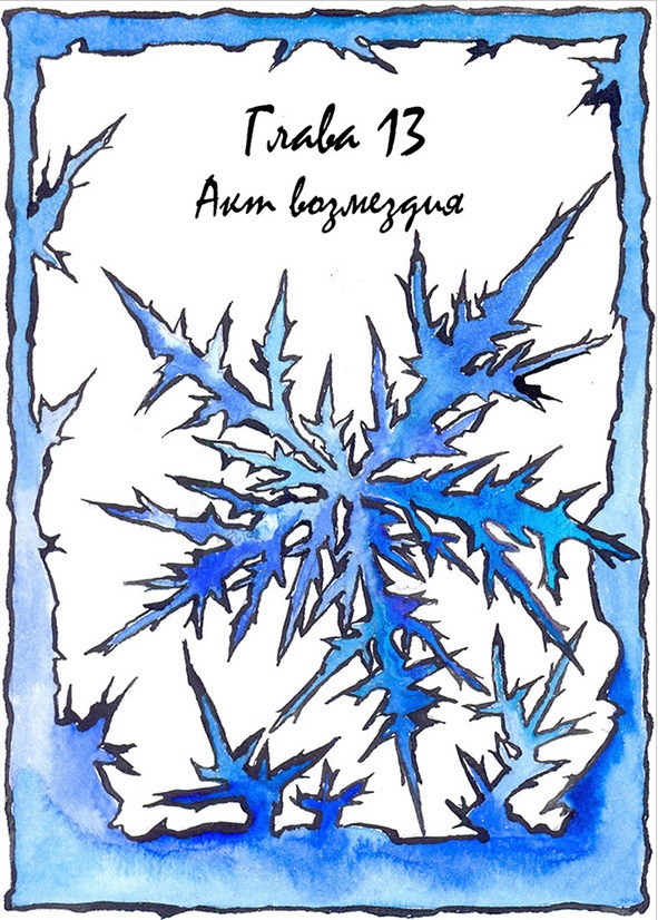 Багорт. Том 2