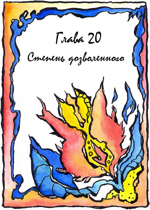 Багорт. Том 2